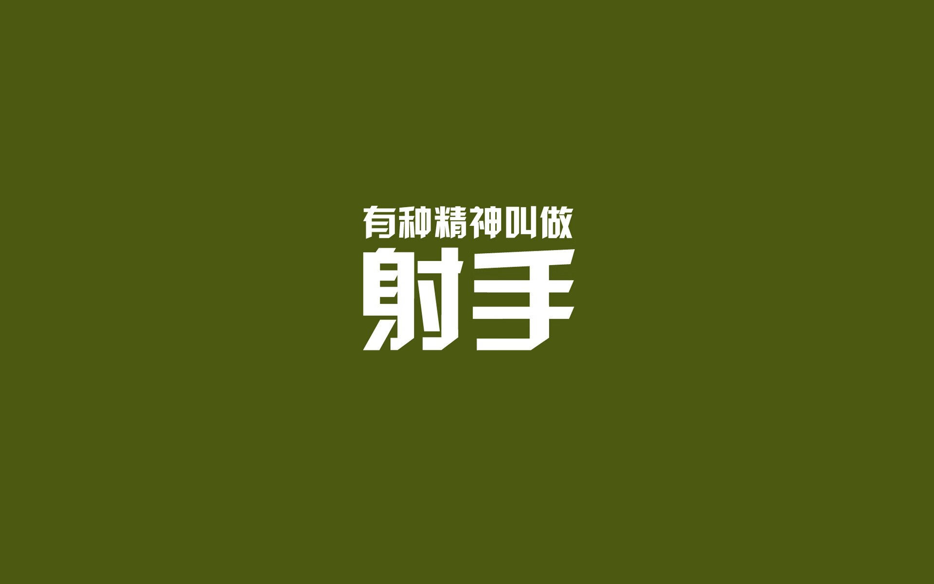 狼队主场取胜，打破连败纪录，球队未来一片光明，狼队力挺qg